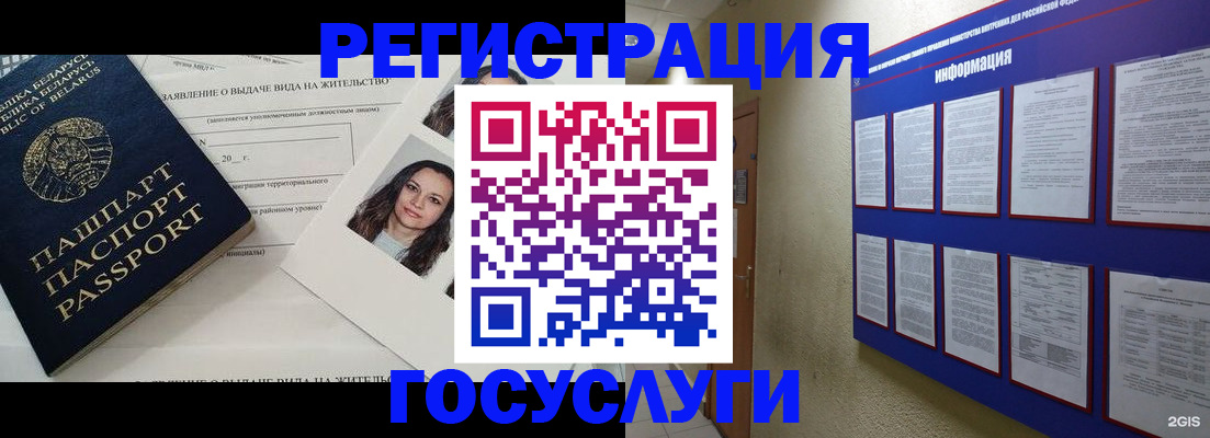 временная регистрация для всех в Зеленогорске