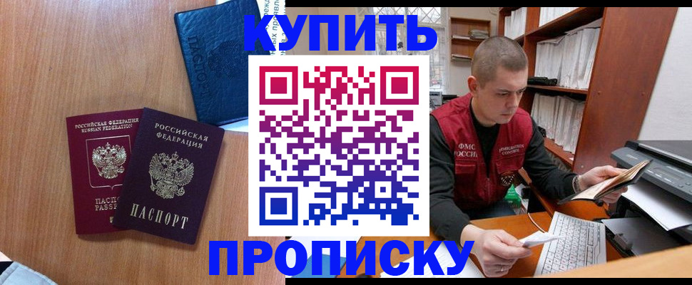 регистрация для школы в Зеленогорске