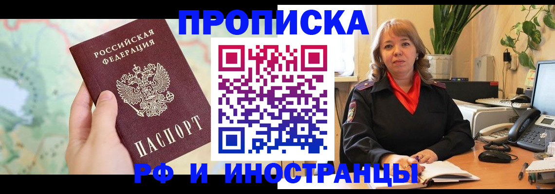 прописка для школы в Зеленогорске